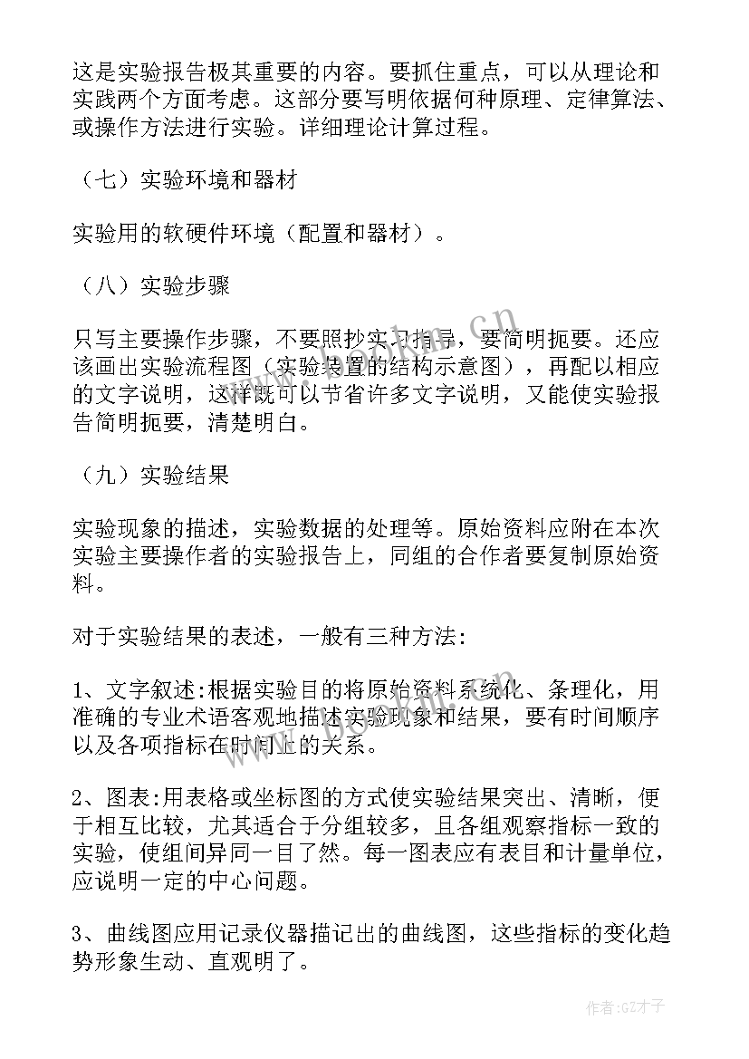 西南科技大学物理实验报告答案 大学物理实验报告(大全5篇)