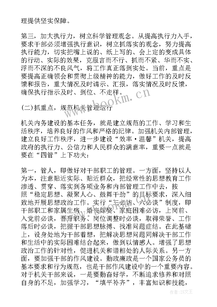 最新中国国家形象调查报告(优秀5篇)