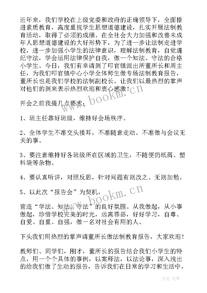 最新报告会研讨会制度(通用5篇)