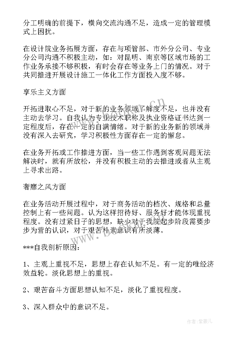 2023年组织生活的会议内容(汇总6篇)