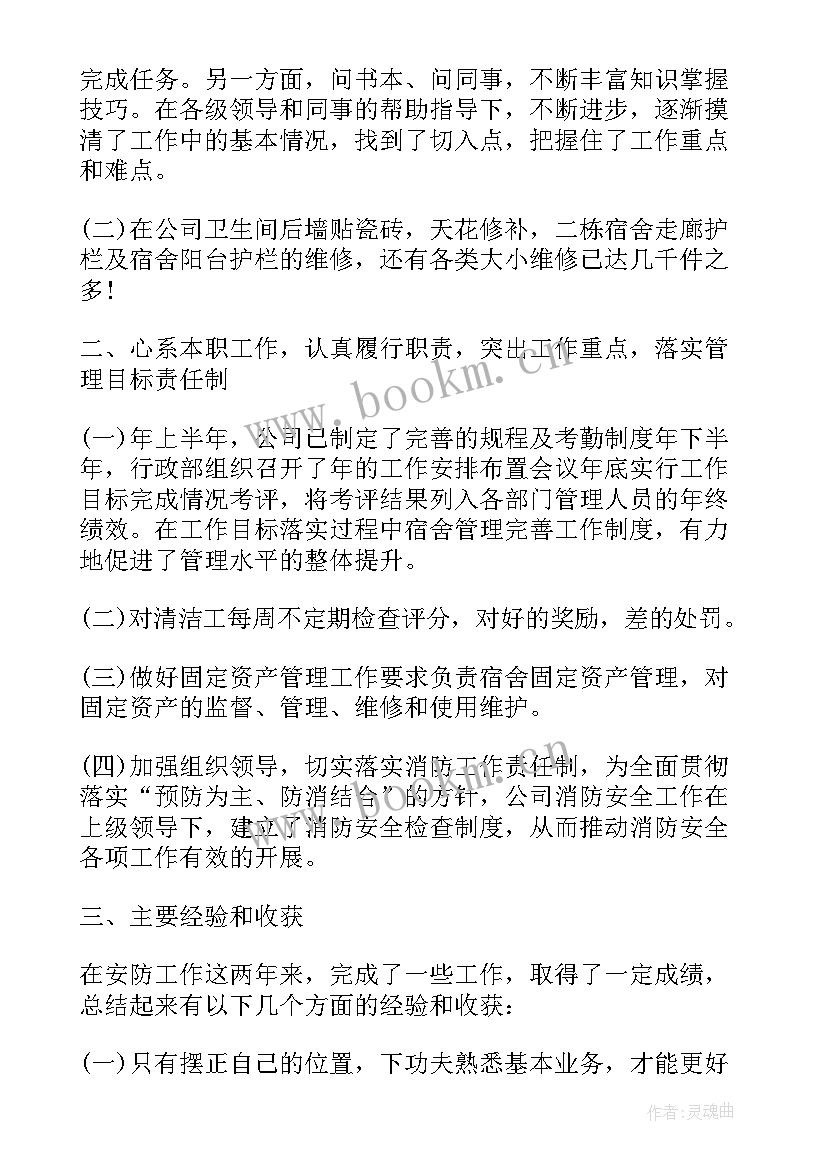 2023年殡葬职工年终总结(通用5篇)