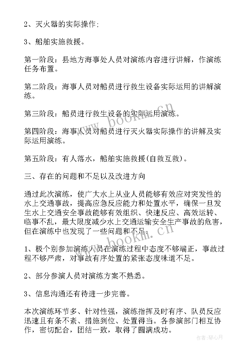 2023年学校应急演练评估报告(精选5篇)