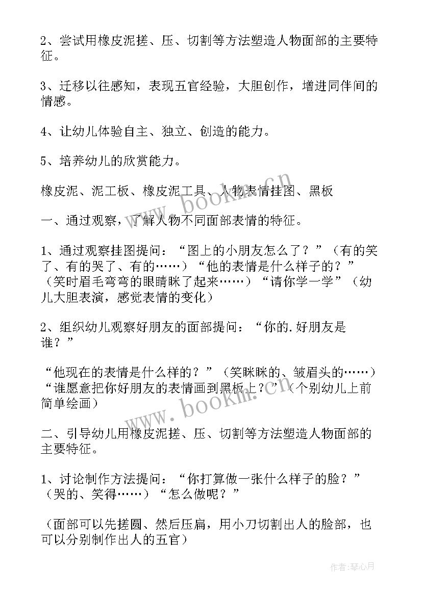 2023年幼儿园大班美术教案帆船(精选10篇)