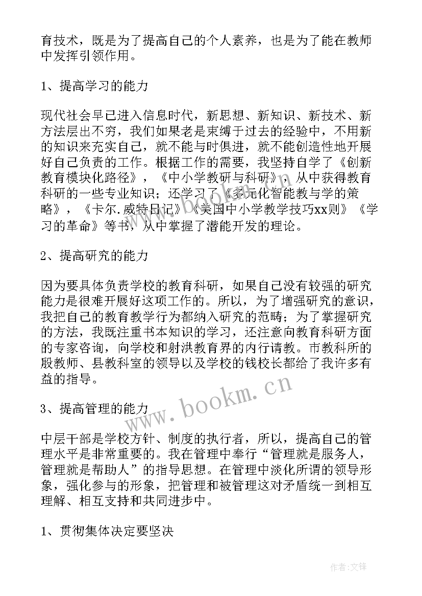 最新教研室主任工作总结(模板8篇)