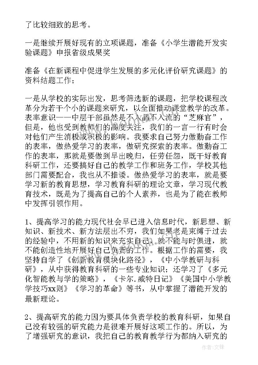 最新教研室主任工作总结(模板8篇)