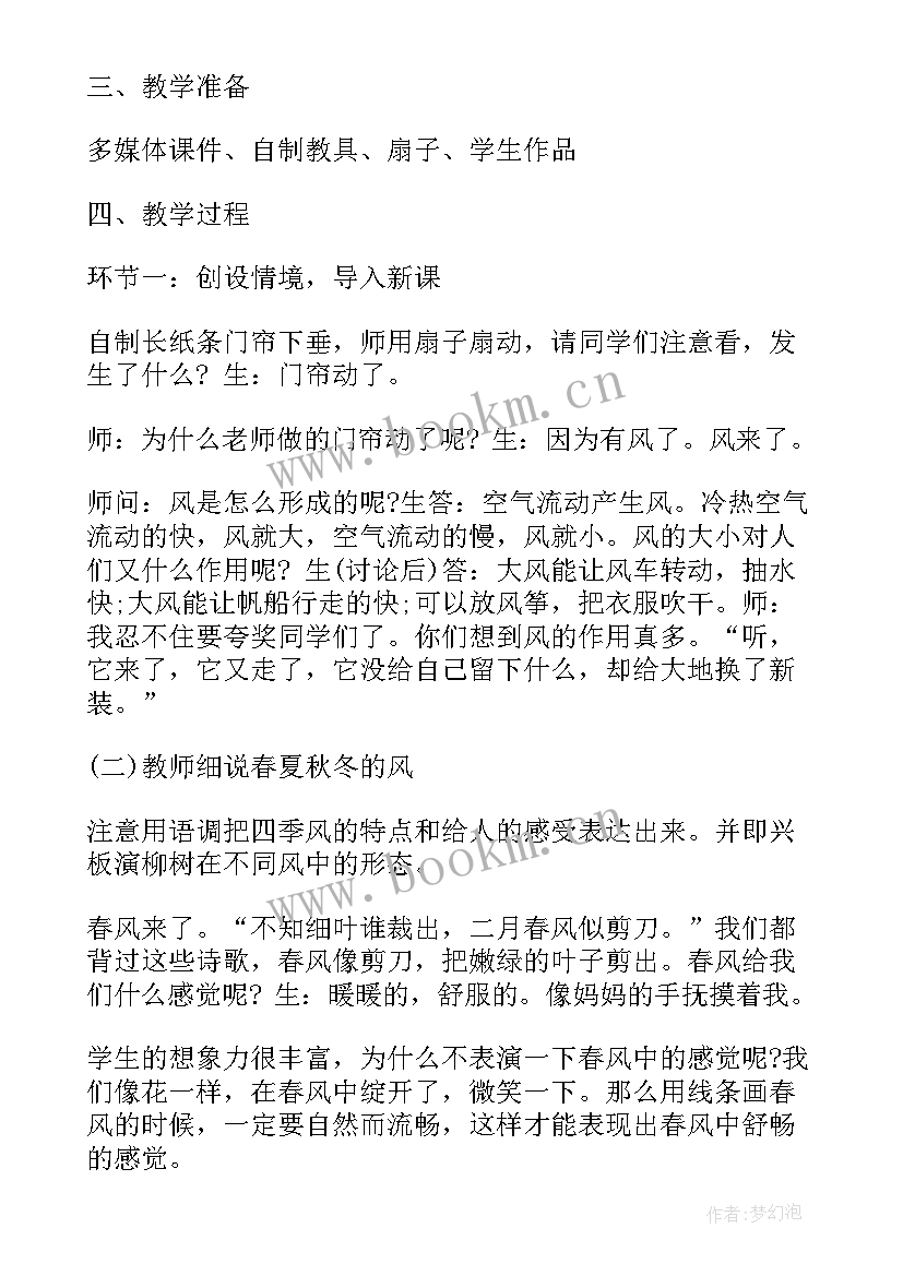 小学分数试讲教案(模板5篇)