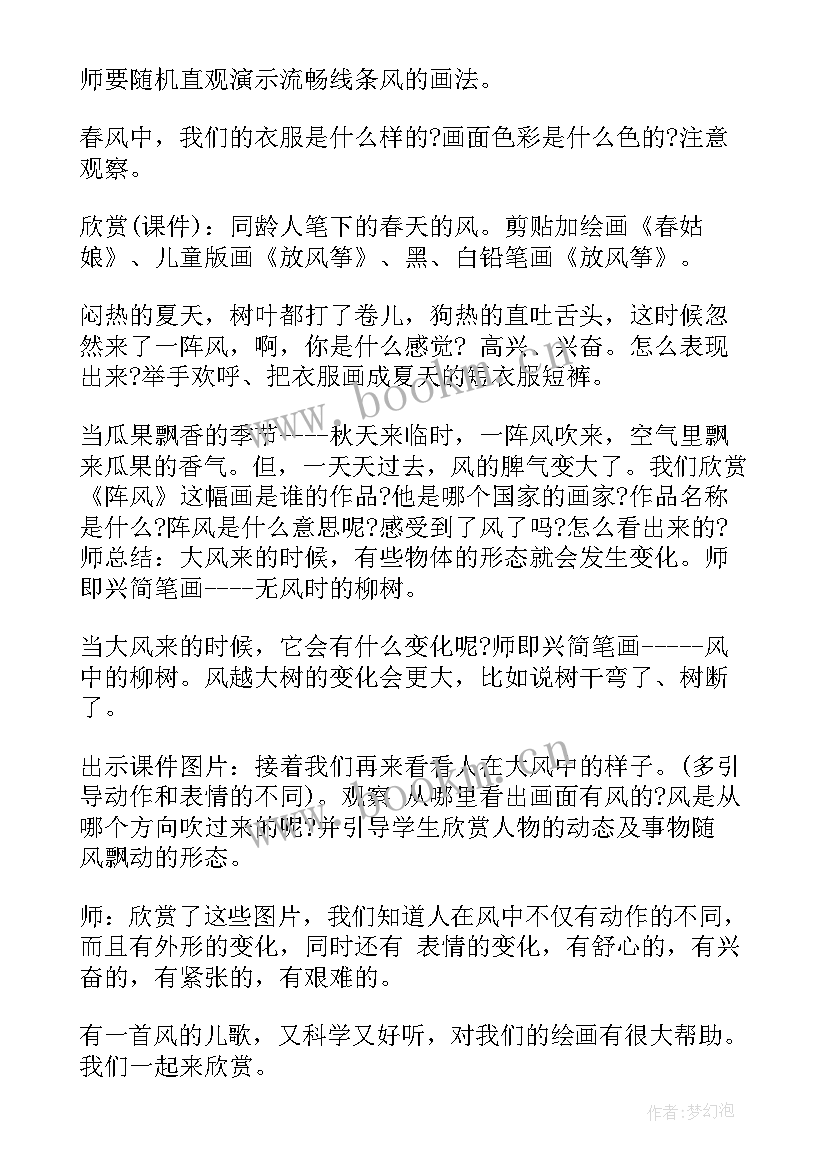 小学分数试讲教案(模板5篇)