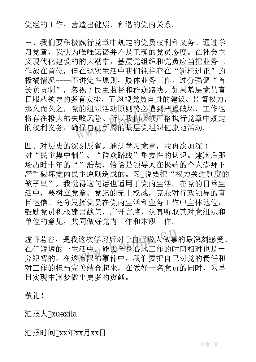 最新思想的交流碰撞出心灵的火花 交流思想和心得体会大学(实用9篇)