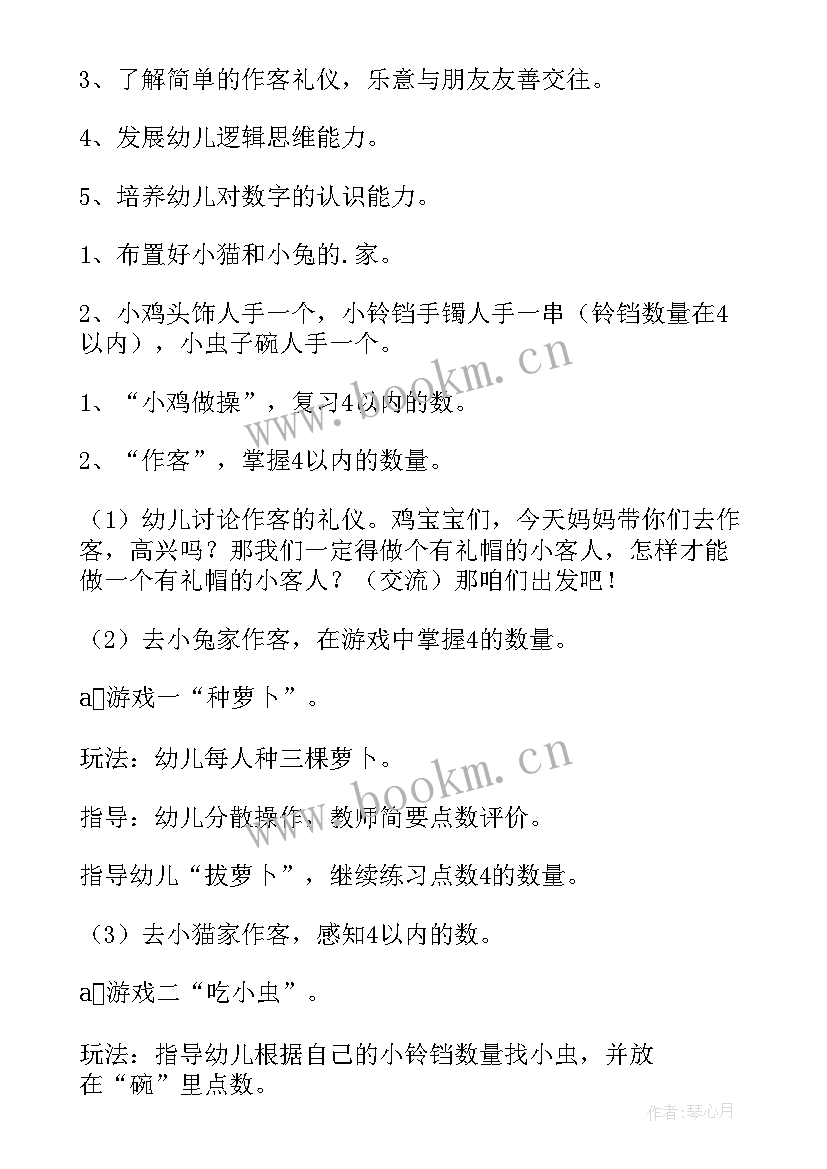 最新小班春天活动方案反思 小班活动方案(模板10篇)