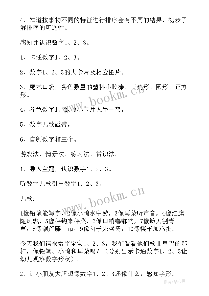 最新小班春天活动方案反思 小班活动方案(模板10篇)