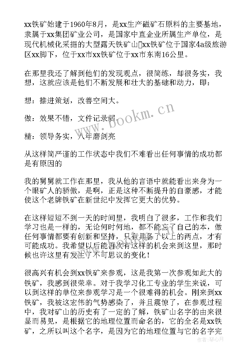 口腔实践报告内容(模板10篇)