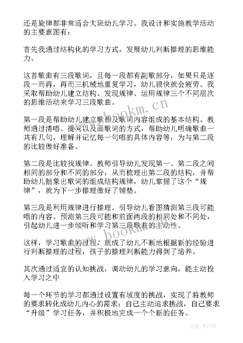 语言秋天教学反思(精选9篇)