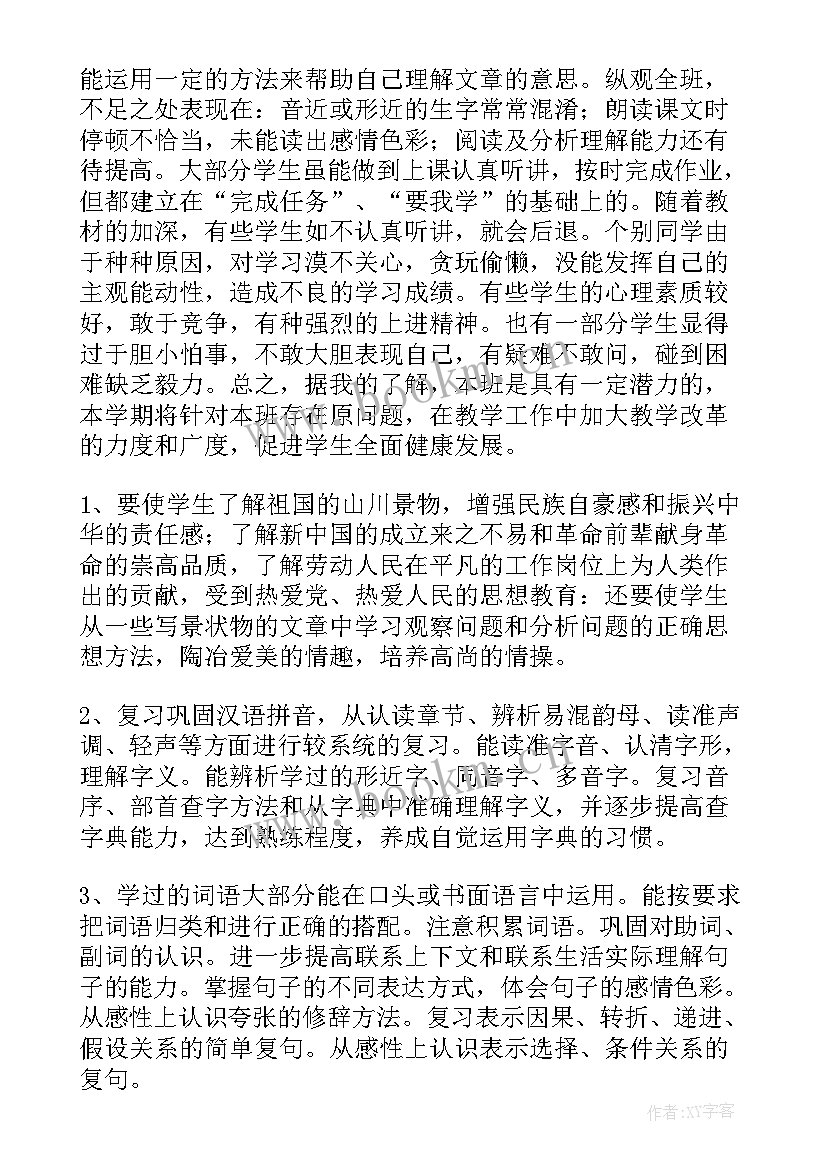 六年级语文教学计划部编版 六年级语文教学计划(模板9篇)