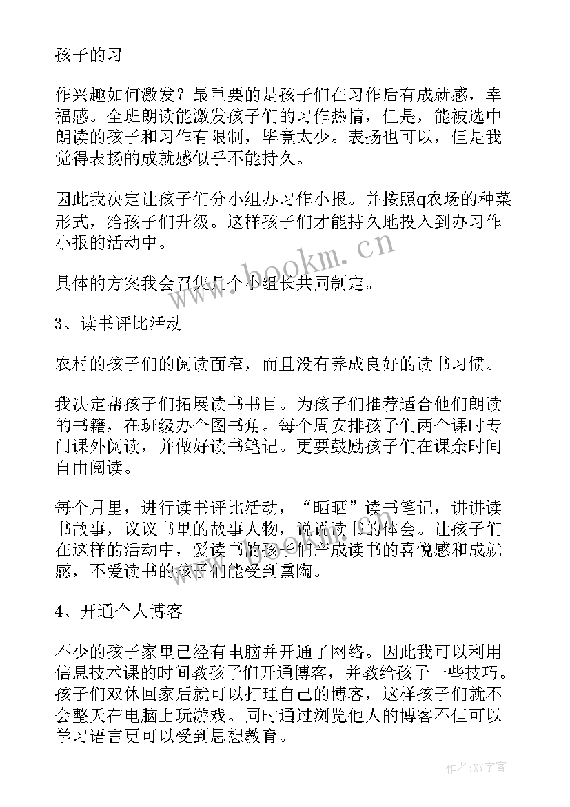 六年级语文教学计划部编版 六年级语文教学计划(模板9篇)