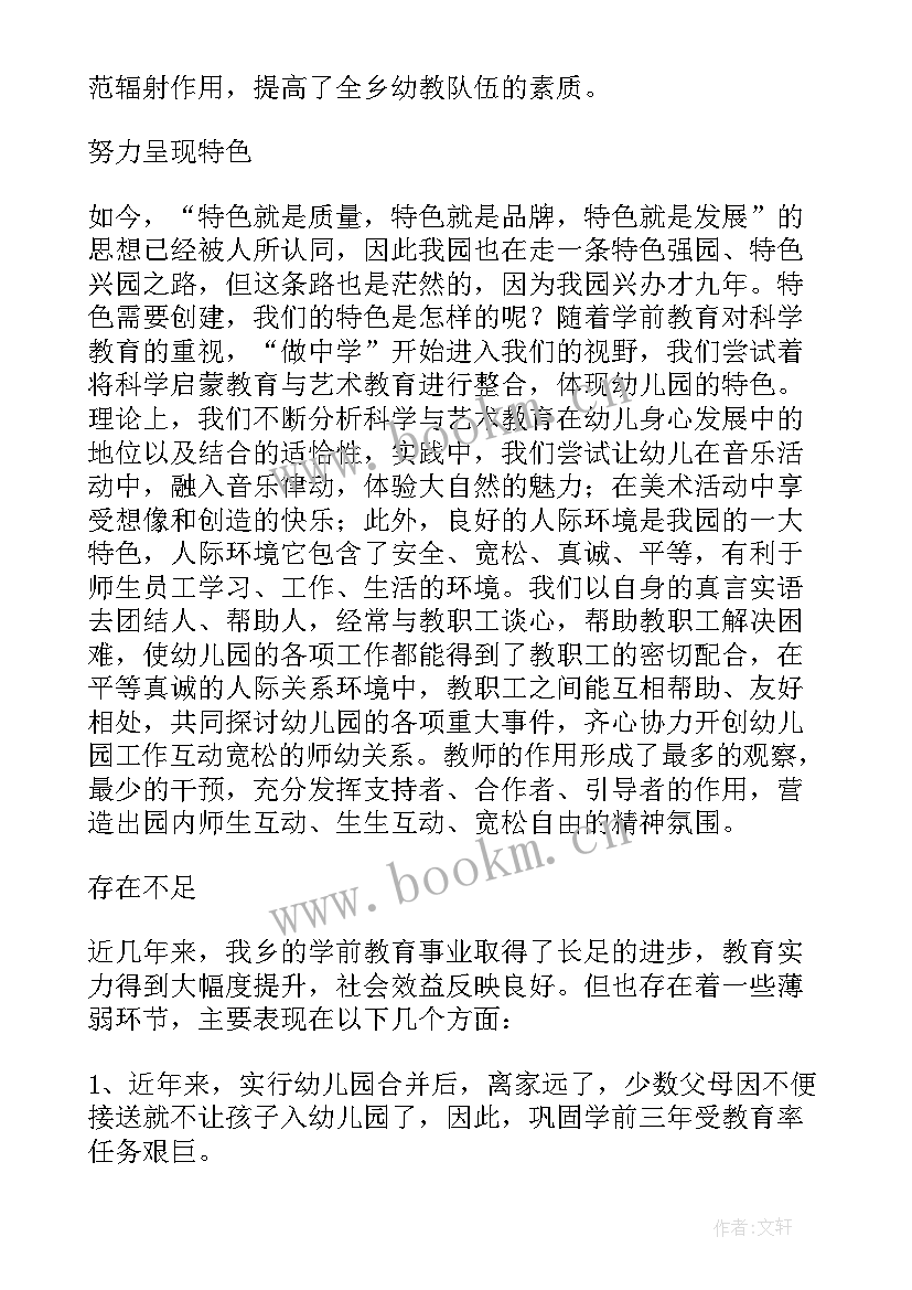 最新乡镇招商工作自查自评报告(优秀5篇)