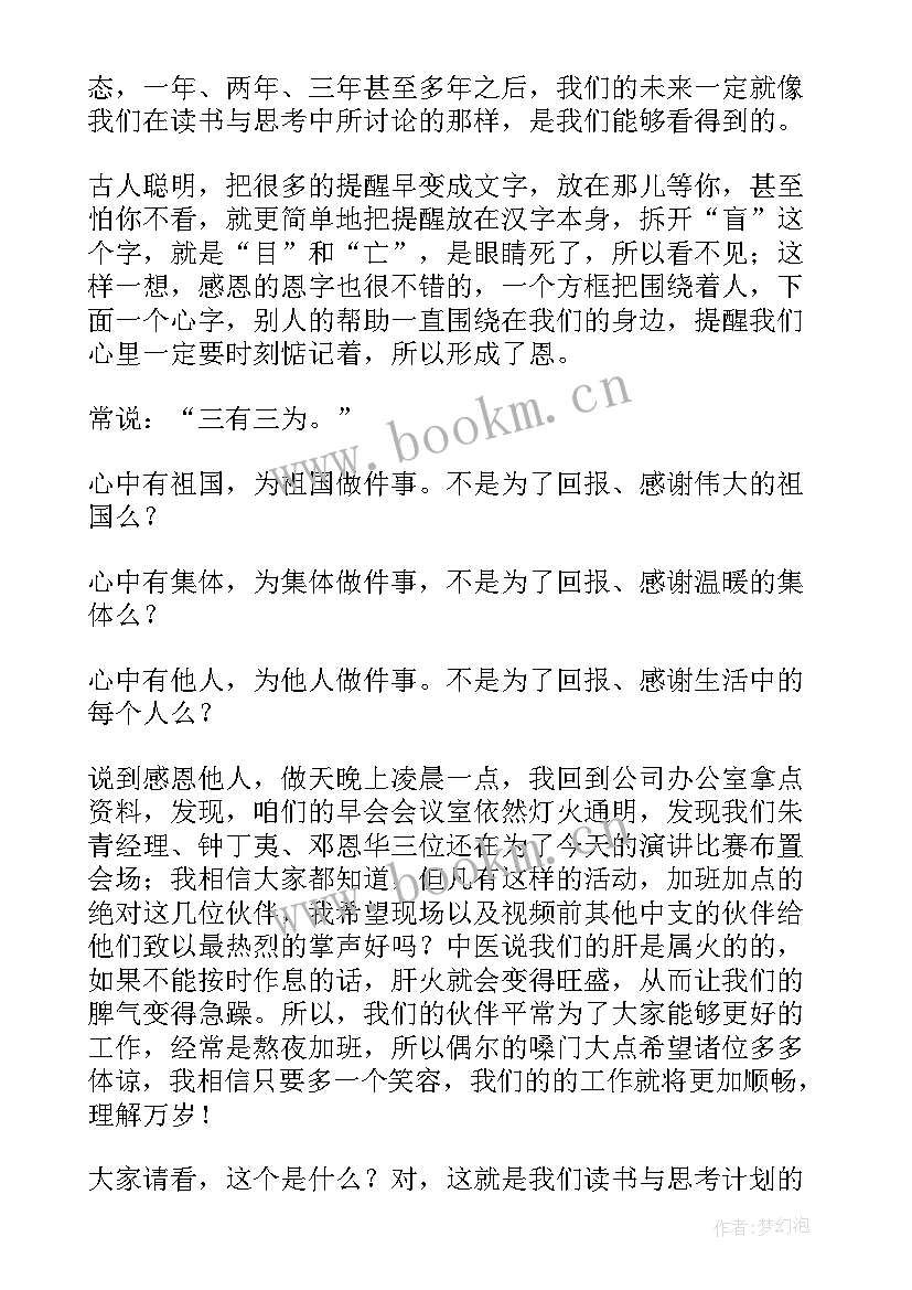 保险公司演讲稿集(大全5篇)