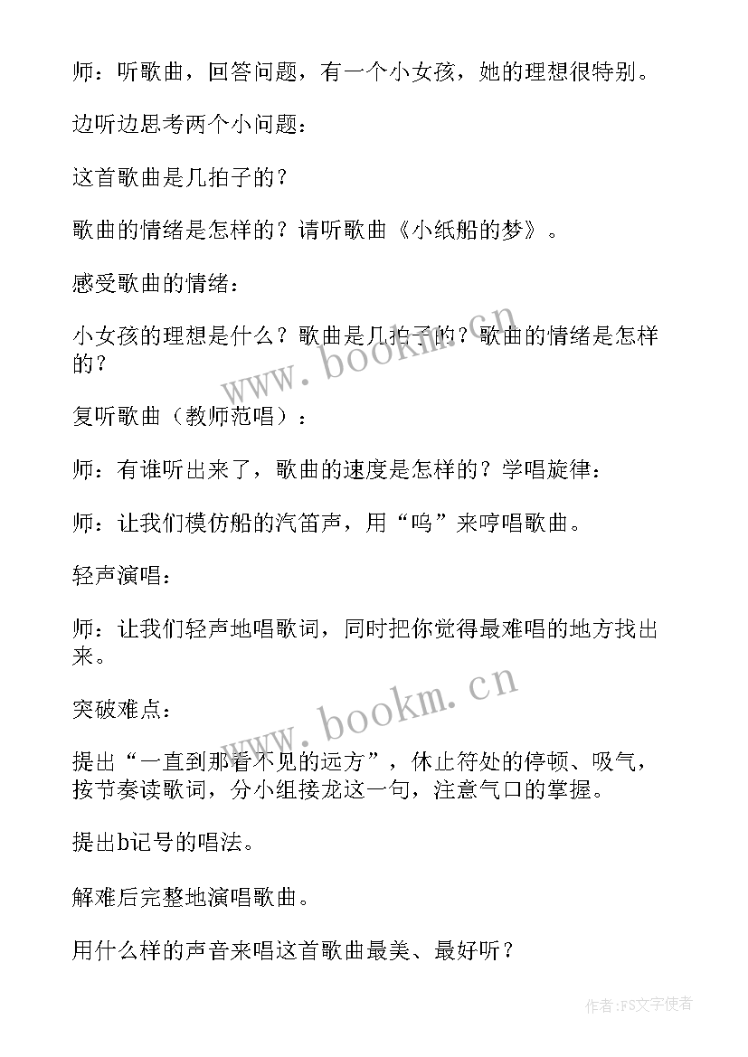 最新四年级音乐课教学反思 四年级音乐教学反思(模板10篇)