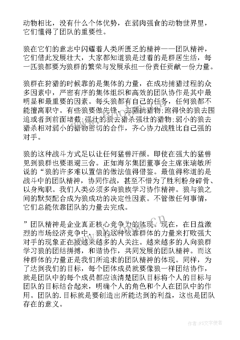 最新团队凝聚力 凝聚力和团队精神演讲稿(模板5篇)