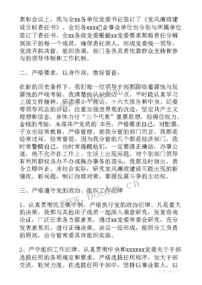 村妇联述职述廉报告(优质9篇)