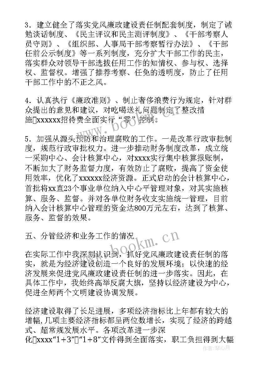 村妇联述职述廉报告(优质9篇)