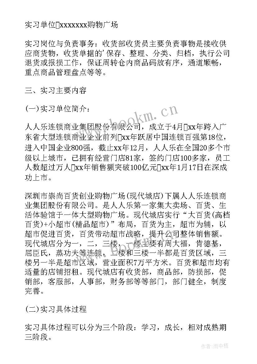 最新大学生数据库实践报告书(实用5篇)