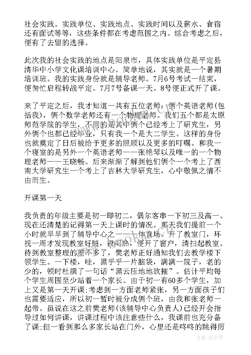 最新大学生数据库实践报告书(实用5篇)