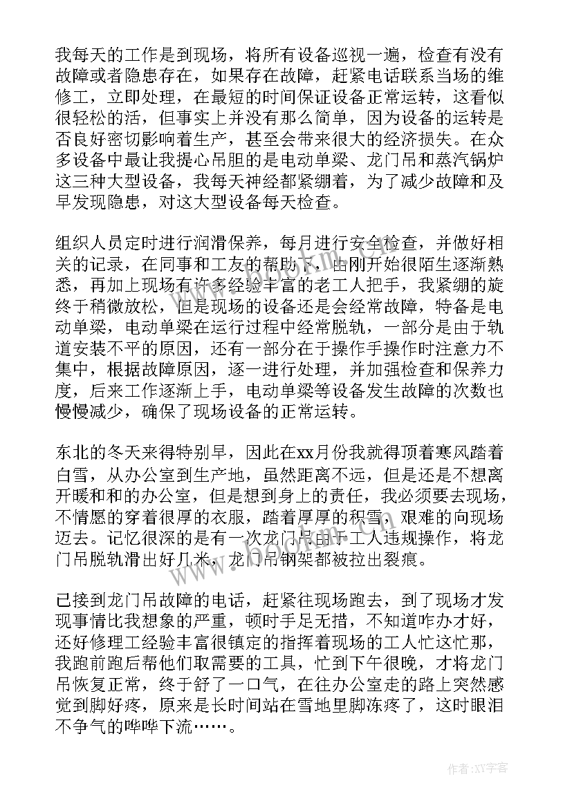 机械课程设计的总结(实用5篇)