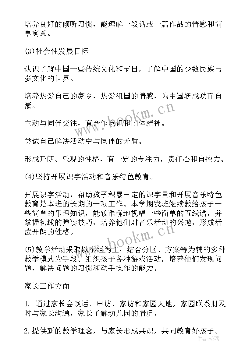 最新幼儿园大班学期游戏计划(实用5篇)