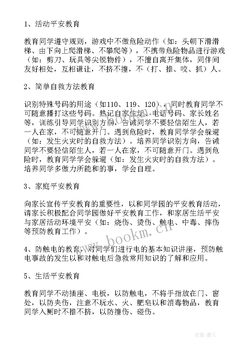 小学四年级班级管理工作计划 小学四年级班级工作计划(优秀6篇)