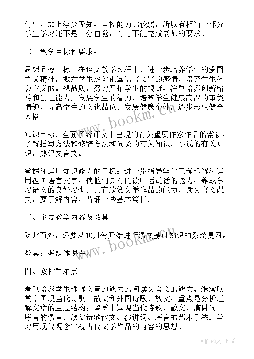 2023年托班上学期教育教学工作计划(实用7篇)