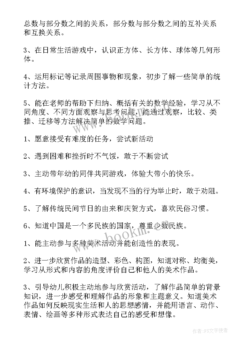 2023年托班上学期教育教学工作计划(实用7篇)