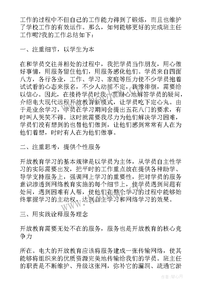 最新大一班级工作总结(精选5篇)