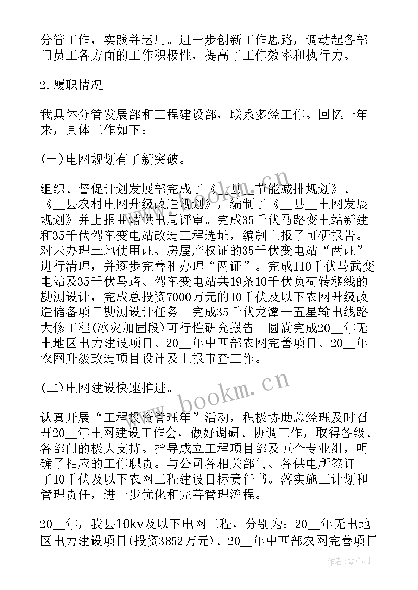 年度工作总结话语(通用7篇)