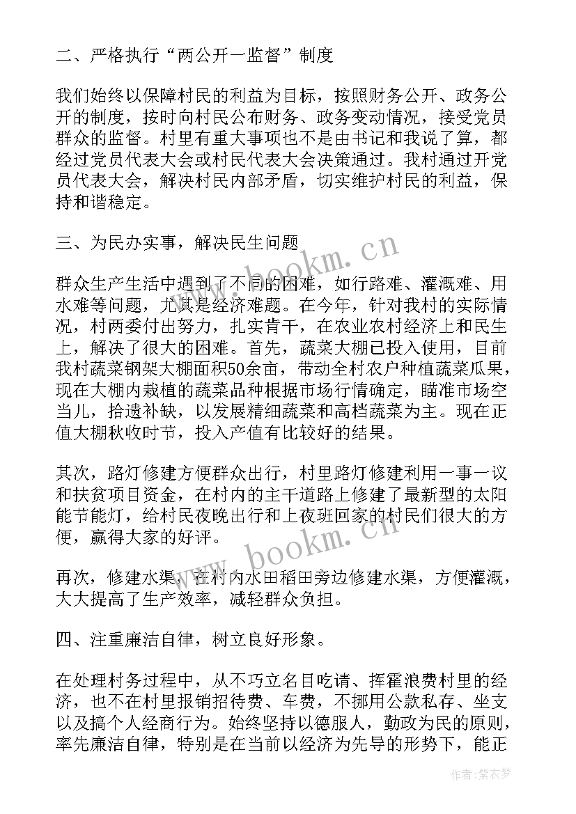 2023年医保办主任述职述廉报告(模板5篇)