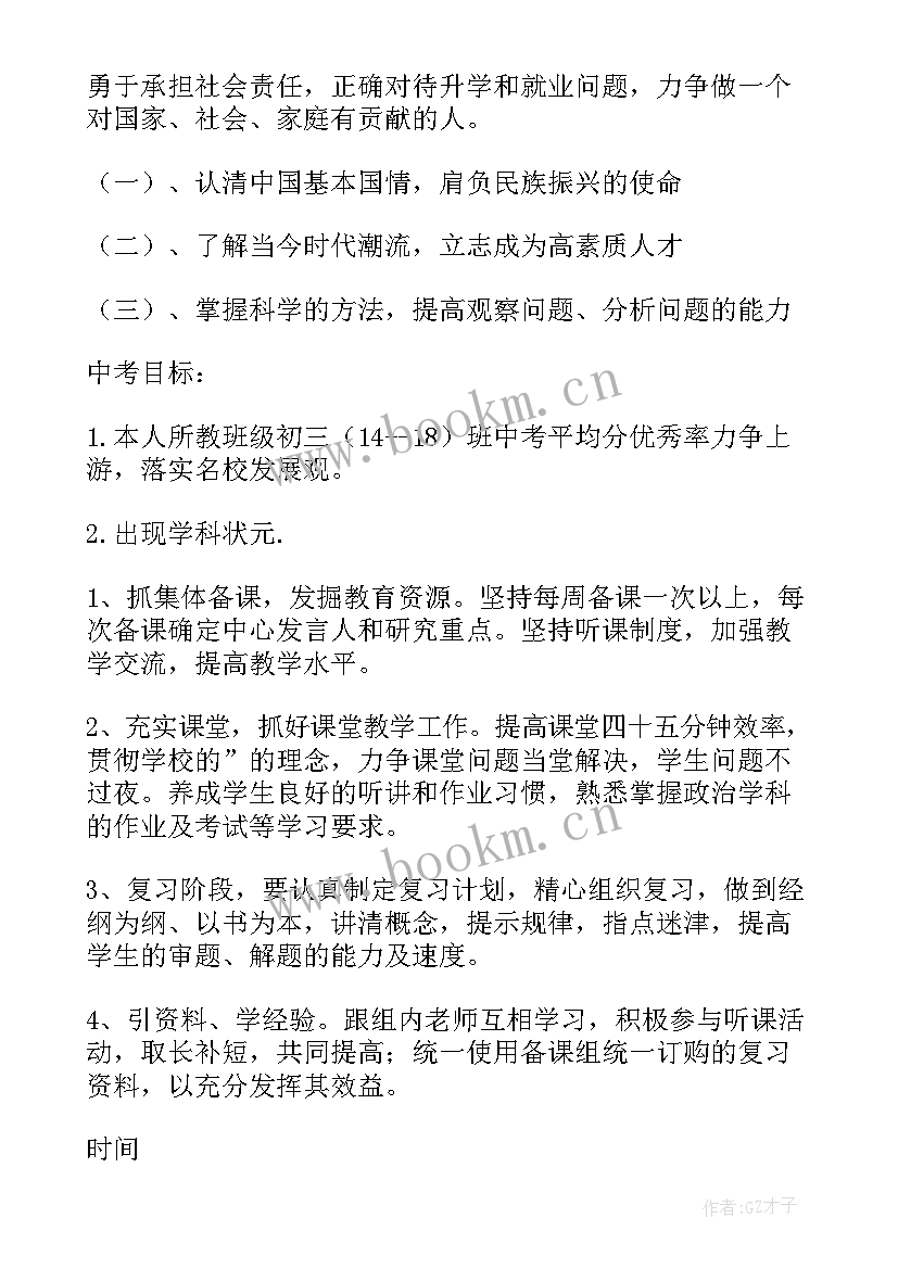 学期教师个人工作总结 教师学期教学计划(汇总8篇)