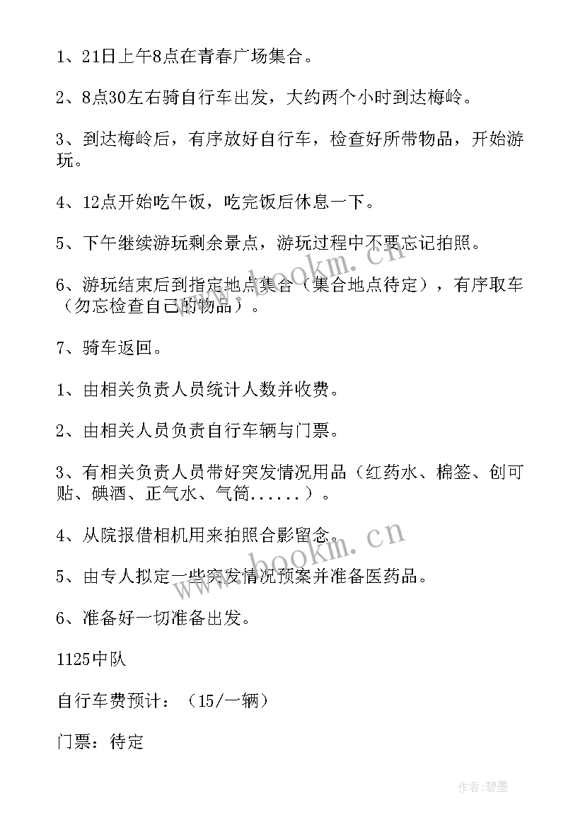 最新单位三八妇女节活动方案 单位三八妇女节活动策划方案(实用5篇)