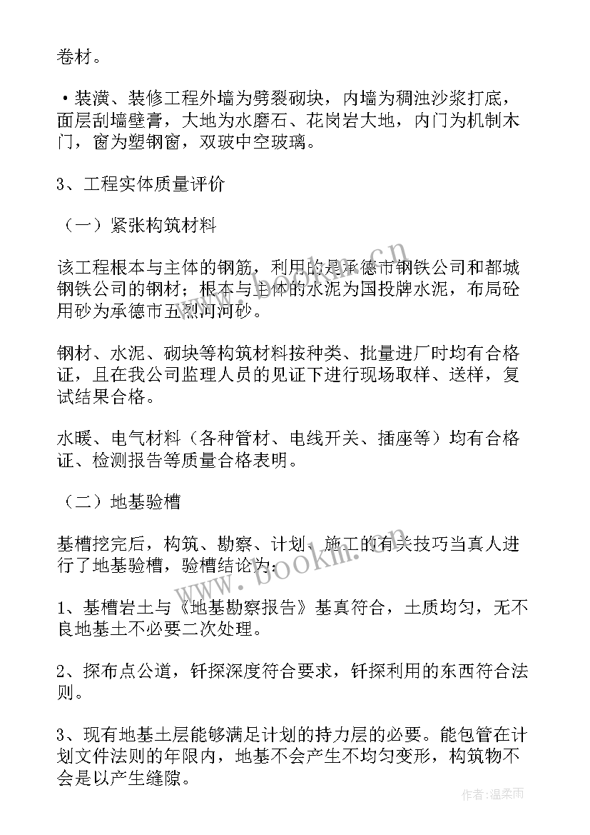 2023年安全风险评估主要内容 安全风险评估报告(通用5篇)