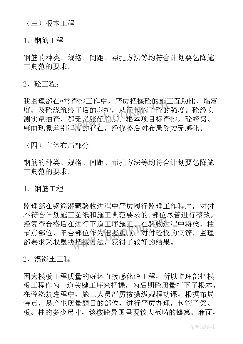 2023年安全风险评估主要内容 安全风险评估报告(通用5篇)