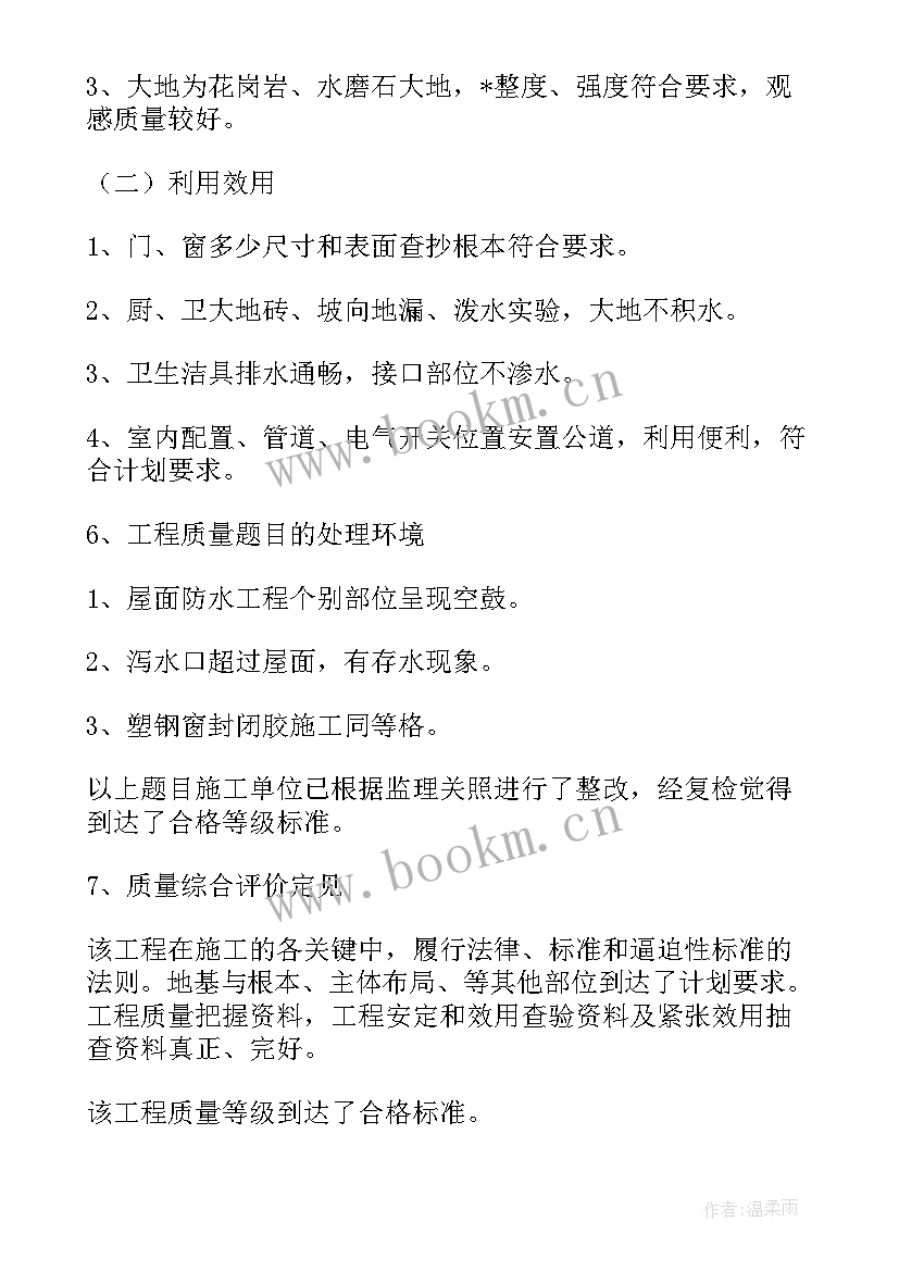 2023年安全风险评估主要内容 安全风险评估报告(通用5篇)