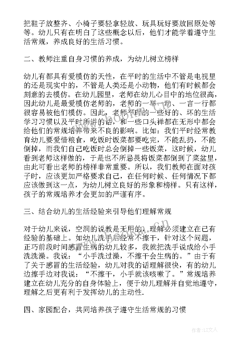 2023年幼儿园体育活动反思 幼儿园活动拔萝卜教案及反思(通用5篇)