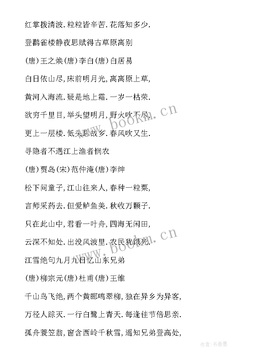 2023年一年级数学教学计划人教版(优质6篇)