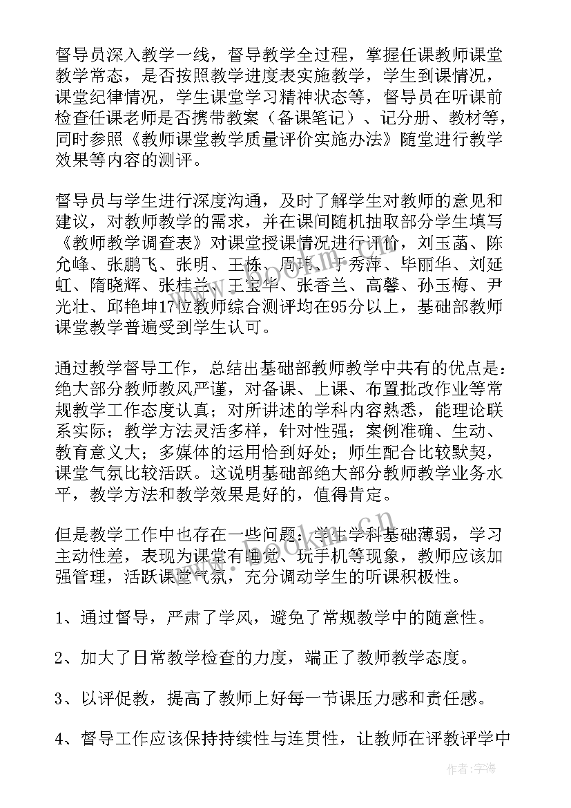 学生期末总结自我评价 高中学生期末总结(模板6篇)