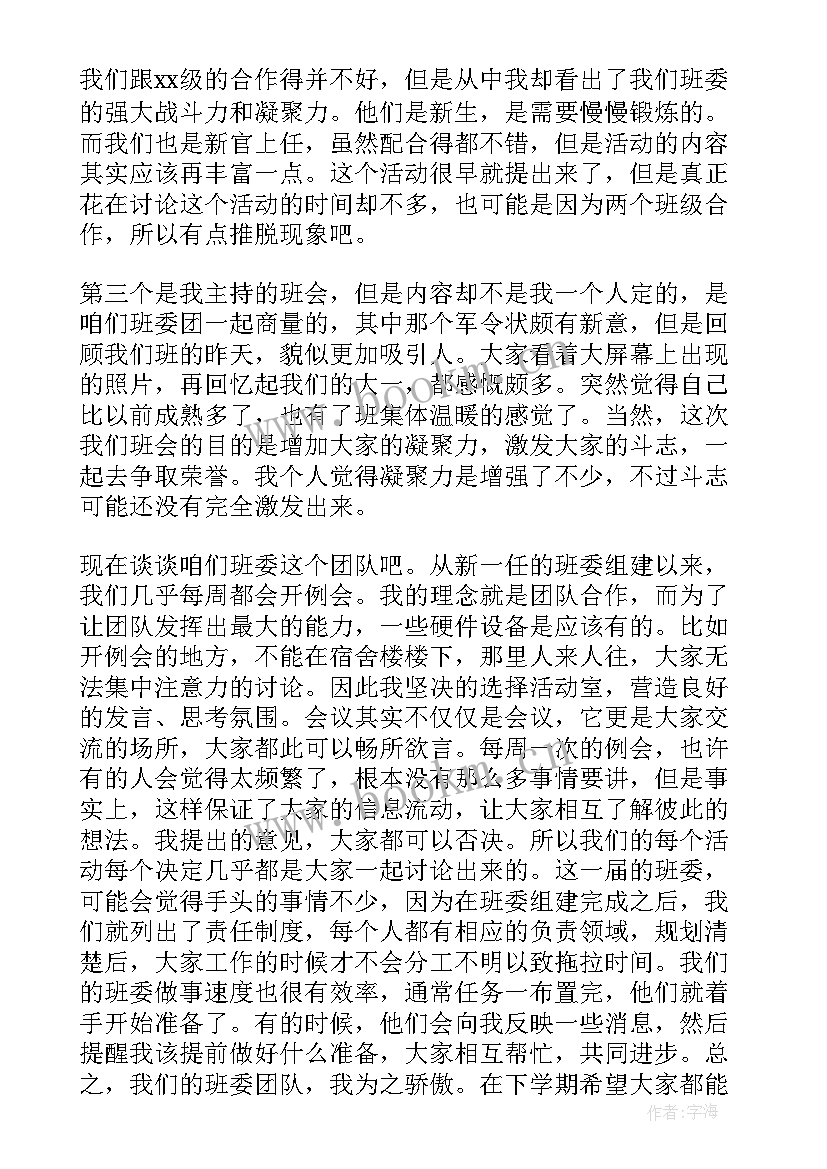 学生期末总结自我评价 高中学生期末总结(模板6篇)