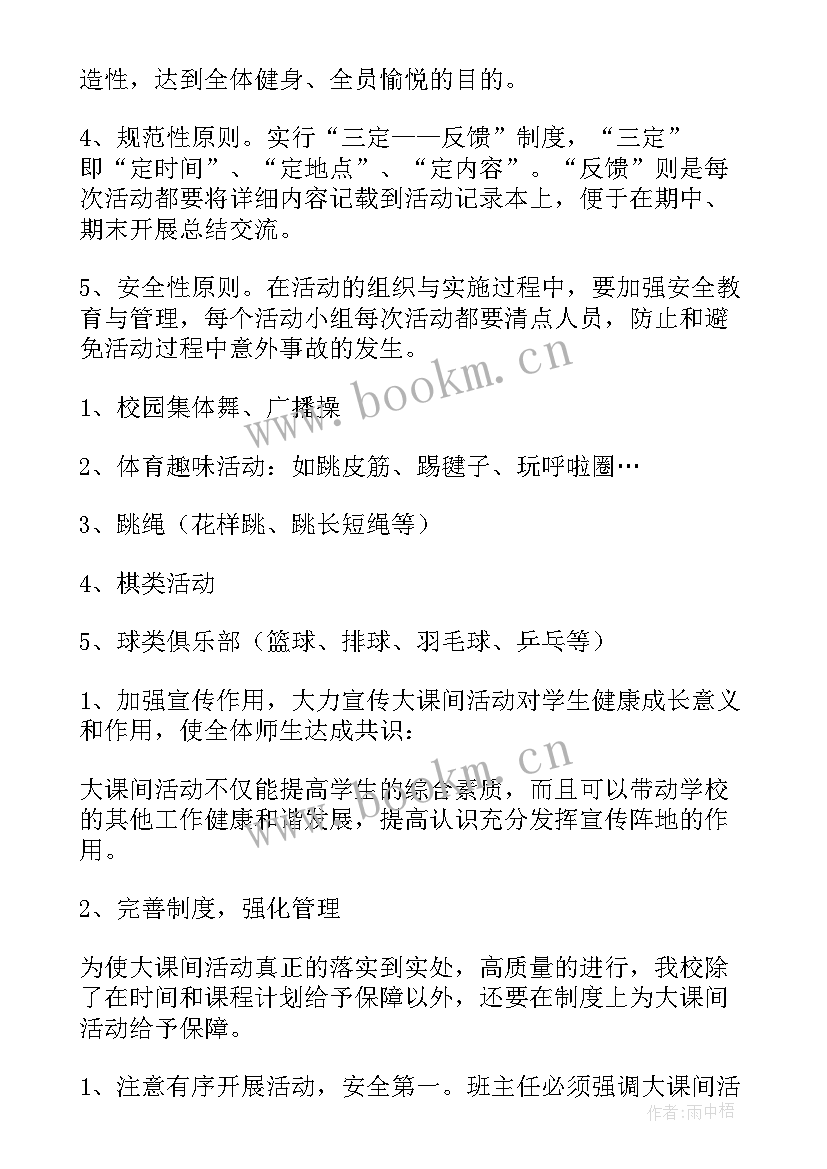 英语文案语录 大学活动英语文案(实用8篇)