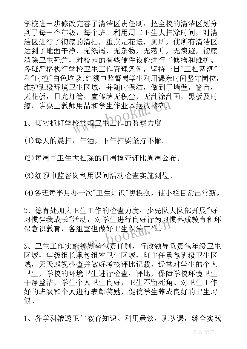 爱国卫生月宣传活动方案(大全7篇)