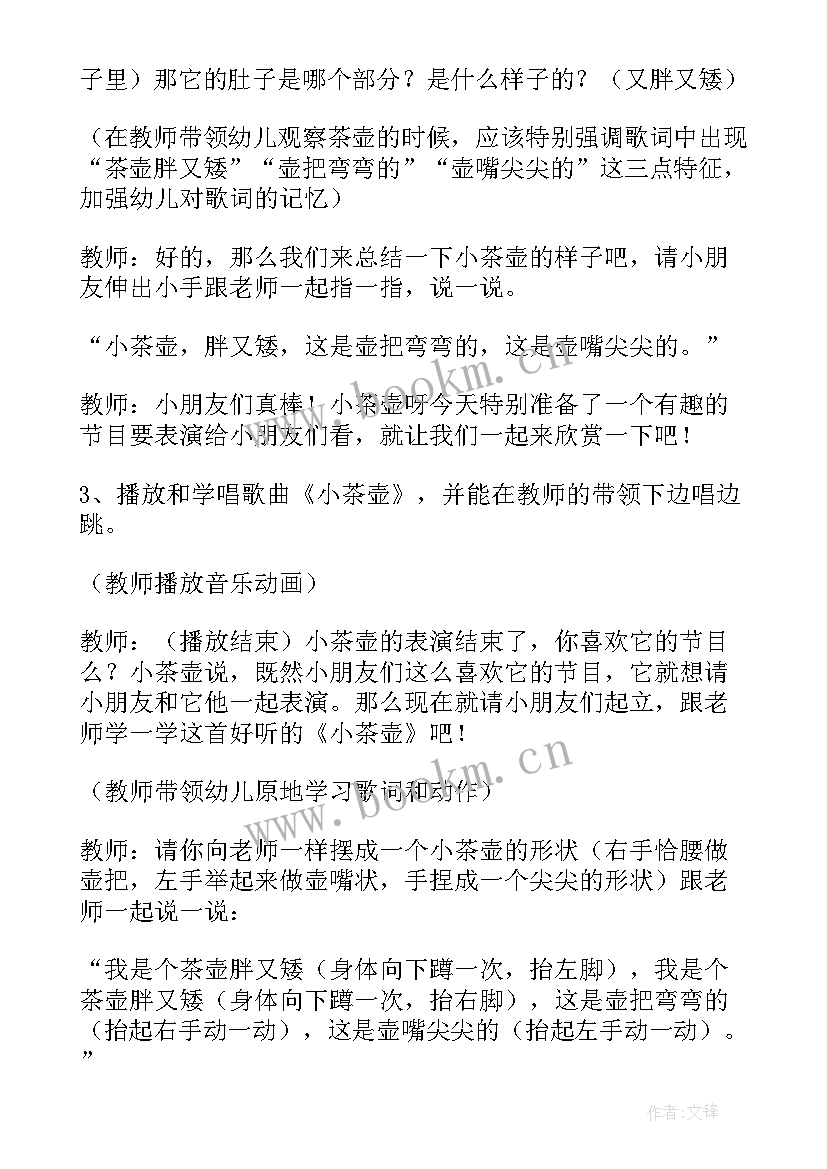 最新小班歌唱游戏教案(汇总5篇)