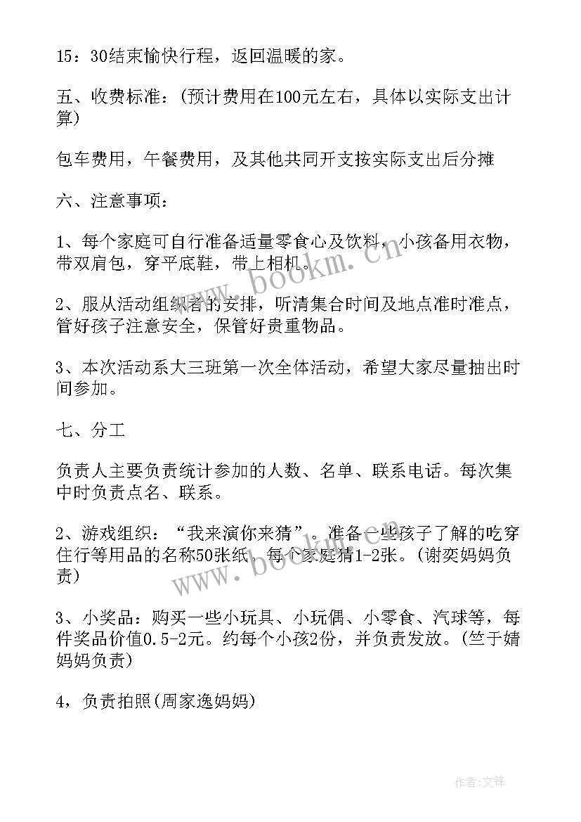 幼儿园大班案例分析报告(大全5篇)