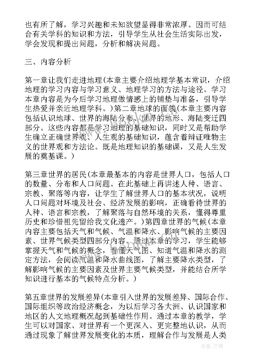 2023年初一年级第一学期年级工作计划 初一年级工作计划(模板7篇)