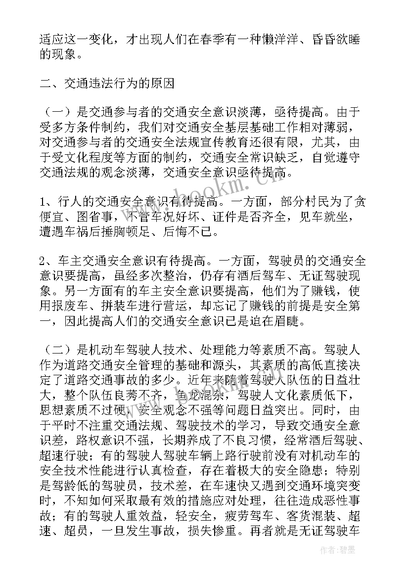 2023年消防安全自查整改报告 消防安全整改自查报告(模板5篇)