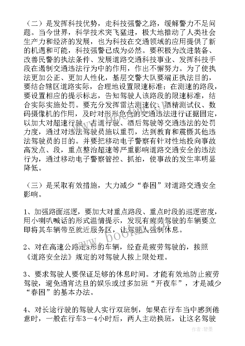 2023年消防安全自查整改报告 消防安全整改自查报告(模板5篇)